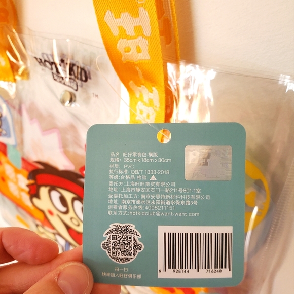 Hot Kid (Wang Zai) Snack Food Brand Clear Tote Bag (BNWT) - Picture 4 of 6